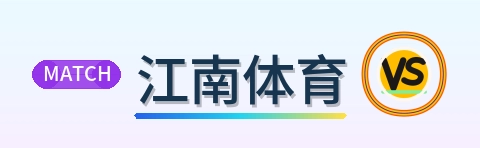 江南体育 Logo